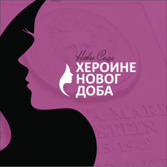 ОСНАЖИВАЊЕ жена корз културу