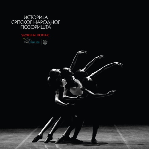 ИСТОРИЈА СНП: Од настанка до данас